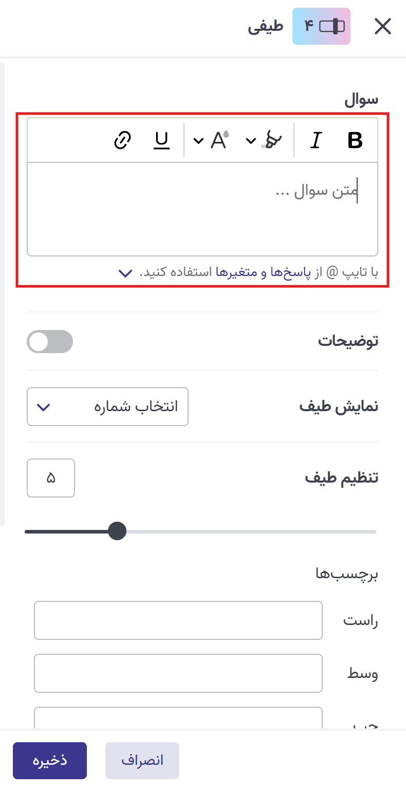 سوال طیفی 2.png