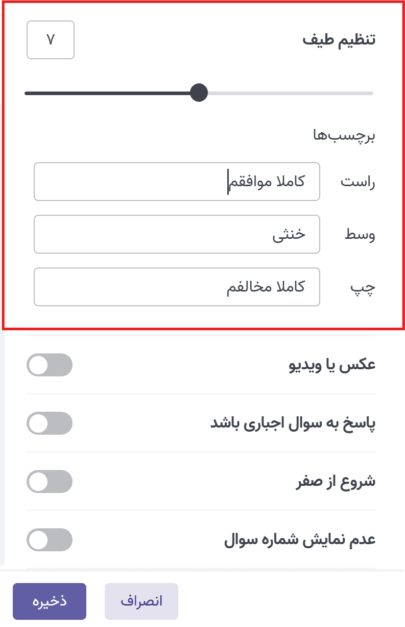 سوال طیفی 5.png