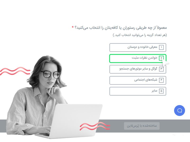 نمونه سوالات نظرسنجی مشتریان رستوران به همراه دختری در حال پاسخگویی به پرسشنامه آنلاین