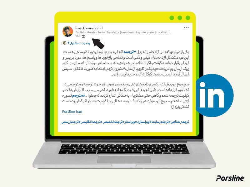 مثال محتوای تولید شده توسط کاربر